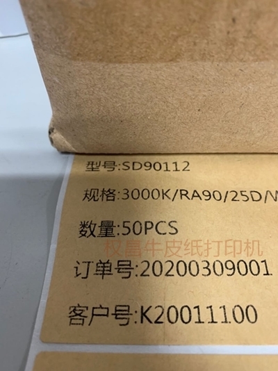 屯門區牛皮紙打印,專業打印牛皮紙標簽的打印機