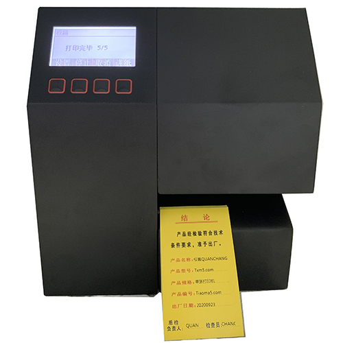 西青區平張合格證套打,閥門合格證打印機,閥門管道儀表合格證