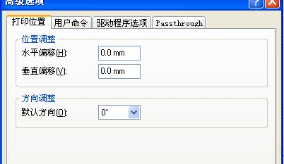 增城區(qū)TSC 344打印出來和預(yù)覽的位置不一樣，怎么辦？