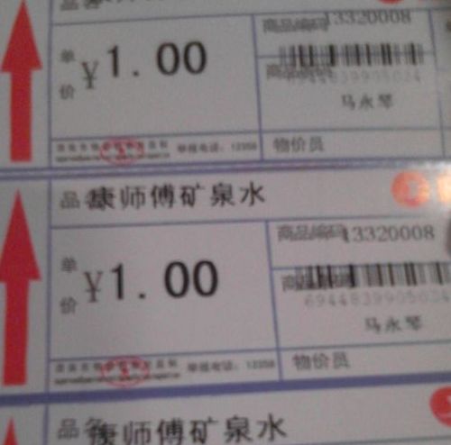 臨潼區TSC 244打印價簽時，幾張后內容開始上移，怎么解決？