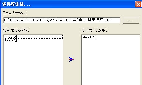 臨潼區TSC標簽打印機打印珠寶標簽時，可以連續打印出來不同品名的不等數量標簽嘛？