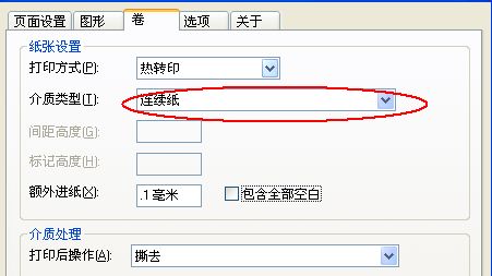 甘孜藏族自治州TSC TTP-244如何設(shè)置“連續(xù)打印”去打印水洗尼龍帶？