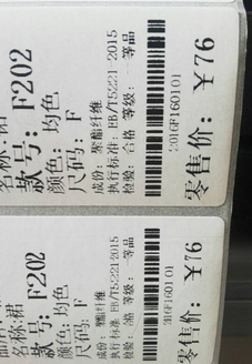 北碚區(qū)TSC TTP-244第一個(gè)打出來的總是歪，條碼掃不出，如何解決？