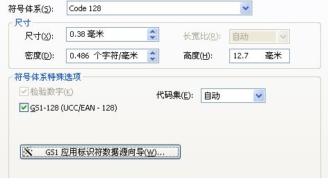 新界TSC BarTender軟件如何打印EAN/UCC-128條碼？