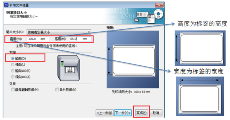 TSC TTP-244/243/342打印標簽上下偏移怎么辦？