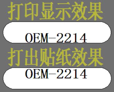 揭陽市TSC打印機 TTP-244Plus打印機是不是不適合打印小尺寸標(biāo)簽?zāi)兀? /></a></div>		<div   id=